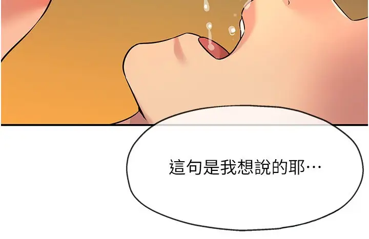 漫画《洞洞杂货店》外传第4话第19张图