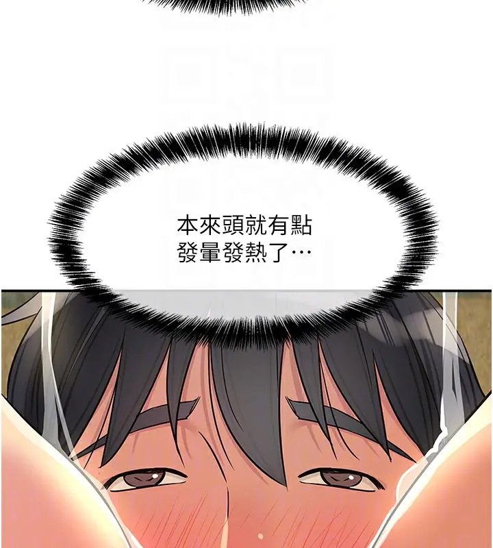 漫画《洞洞杂货店》外传第4话第22张图