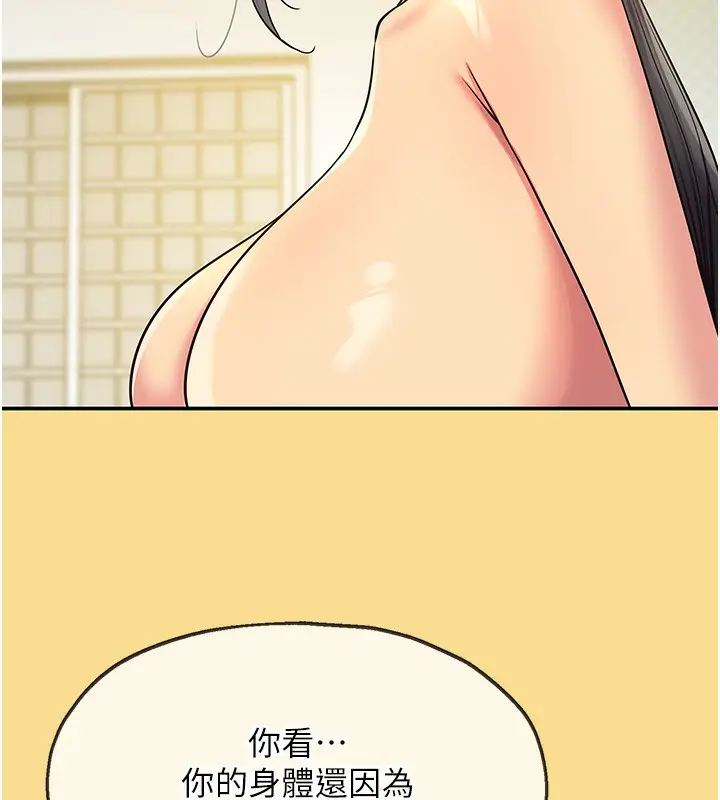 漫画《洞洞杂货店》外传第4话第25张图