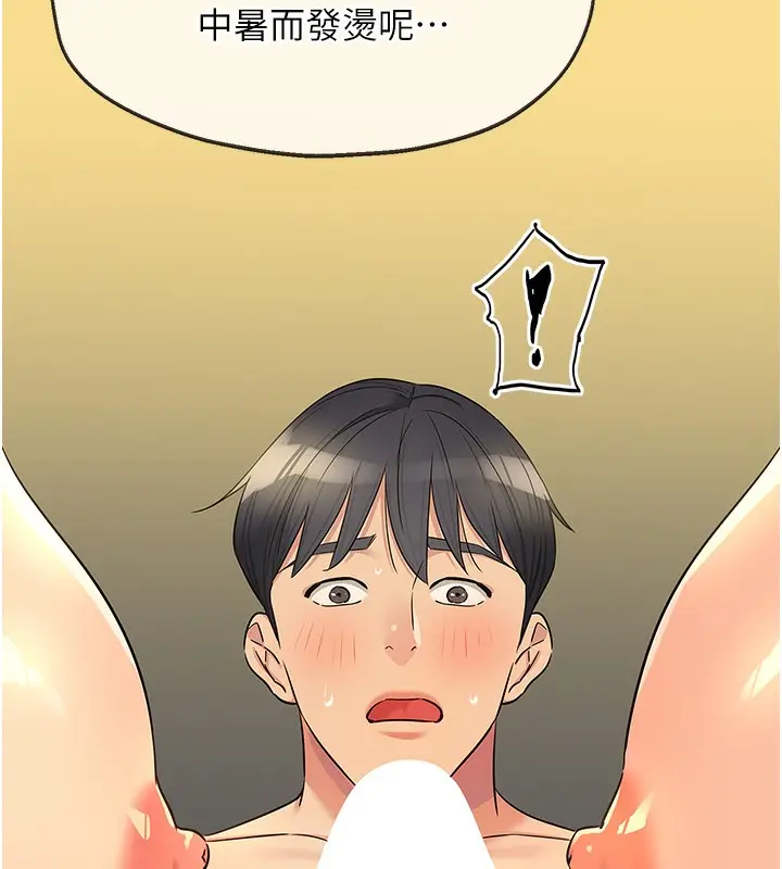 漫画《洞洞杂货店》外传第4话第26张图