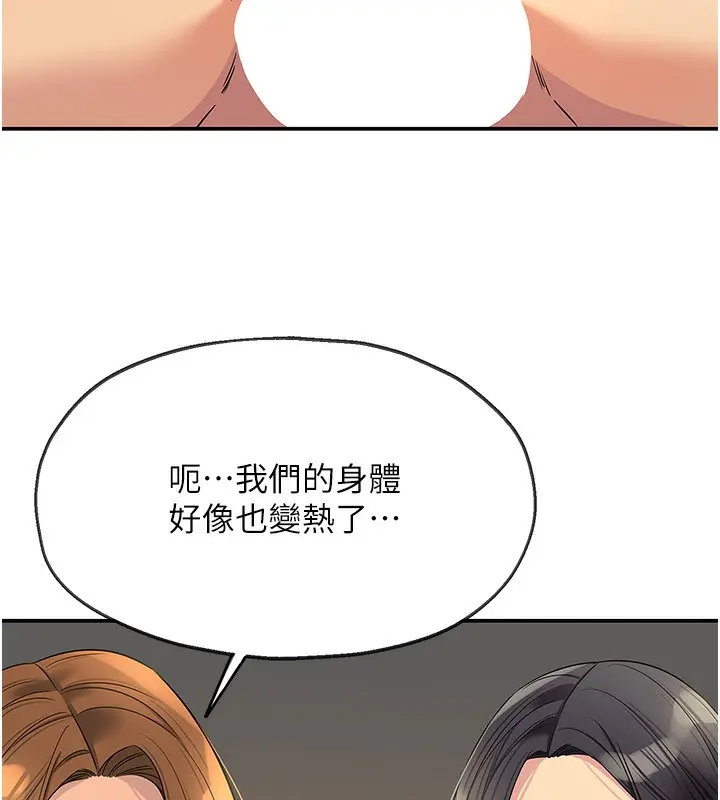 漫画《洞洞杂货店》外传第4话第28张图