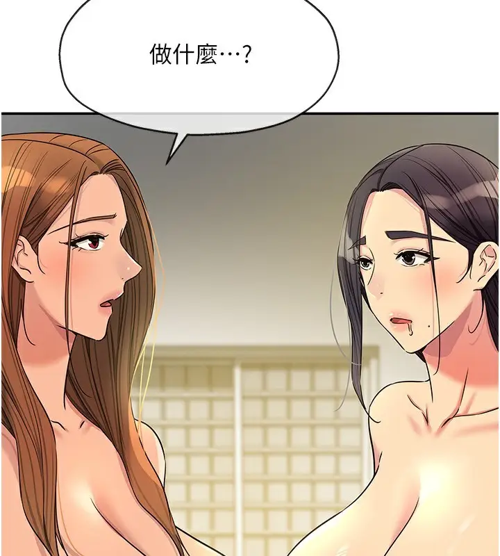 漫画《洞洞杂货店》外传第4话第3张图