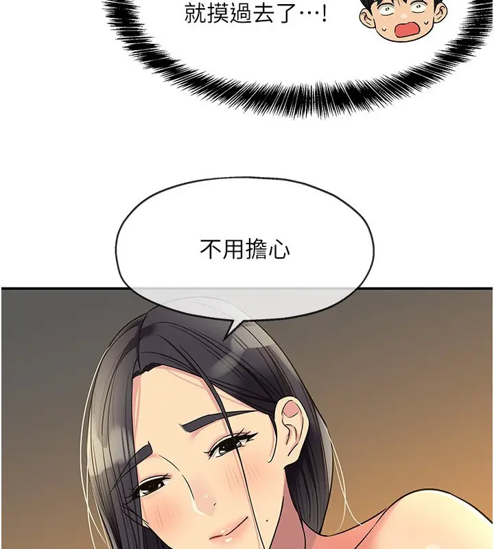 漫画《洞洞杂货店》外传第4话第34张图