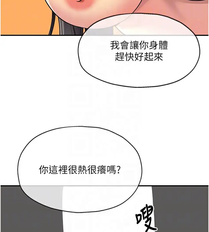 漫画《洞洞杂货店》外传第4话第36张图