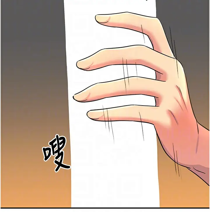 漫画《洞洞杂货店》外传第4话第37张图