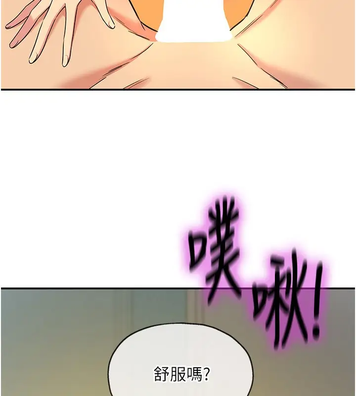漫画《洞洞杂货店》外传第4话第42张图