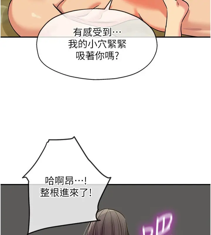 漫画《洞洞杂货店》外传第4话第44张图