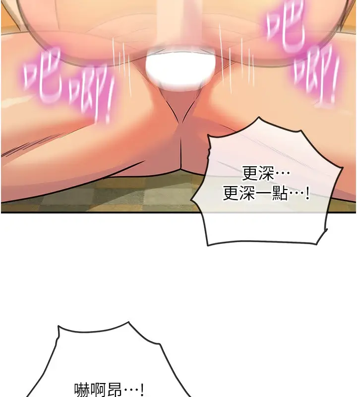 漫画《洞洞杂货店》外传第4话第46张图