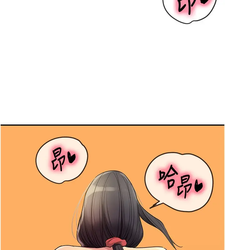 漫画《洞洞杂货店》外传第4话第48张图