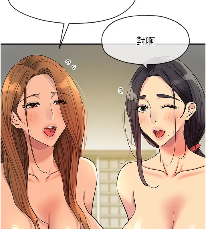 漫画《洞洞杂货店》外传第4话第5张图
