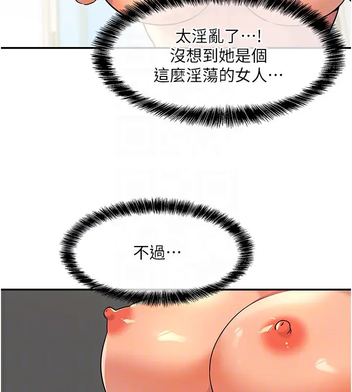 漫画《洞洞杂货店》外传第4话第52张图