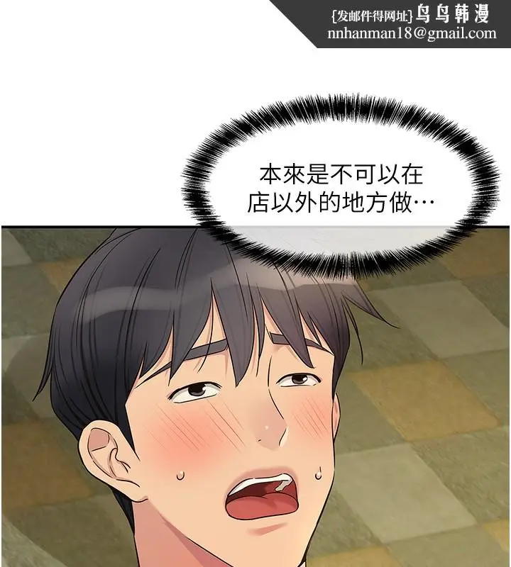 漫画《洞洞杂货店》外传第4话第57张图