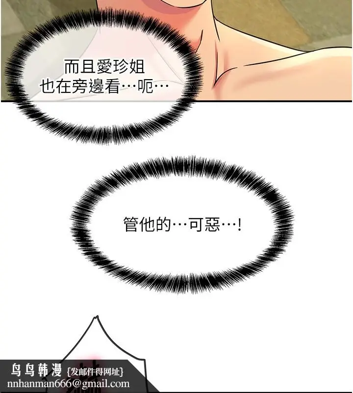漫画《洞洞杂货店》外传第4话第58张图