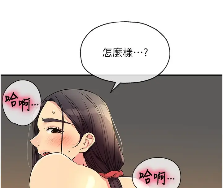 漫画《洞洞杂货店》外传第4话第64张图