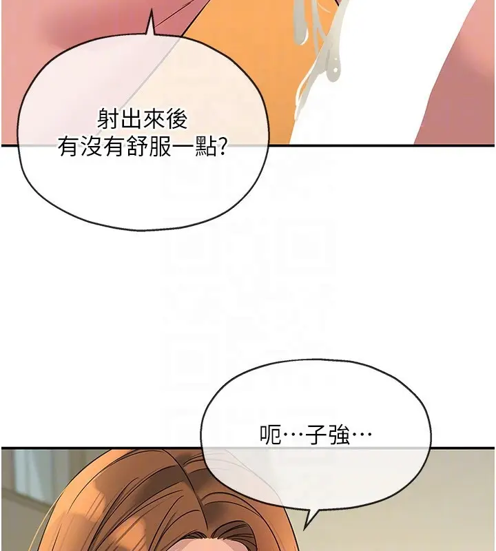 漫画《洞洞杂货店》外传第4话第66张图