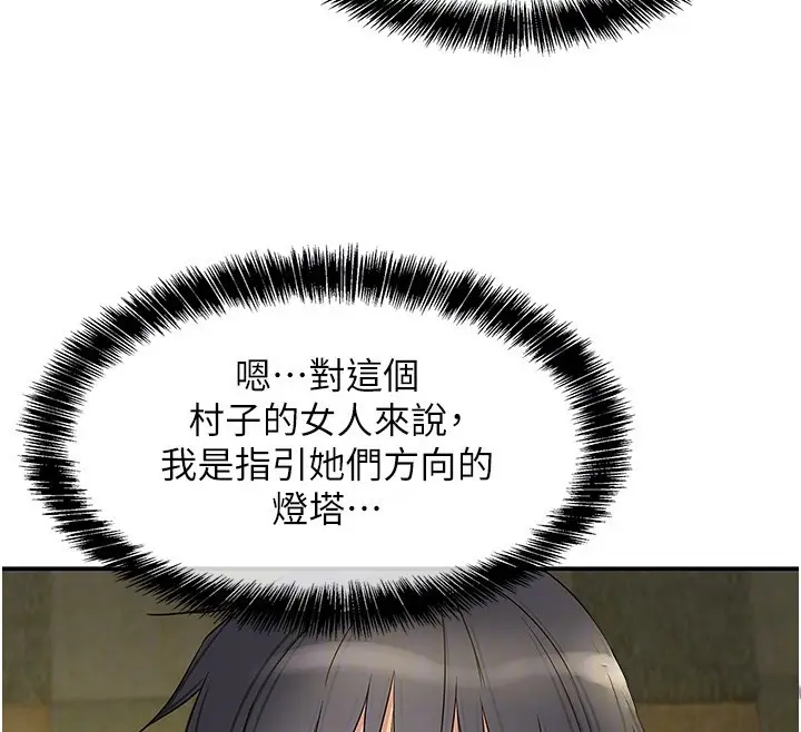 漫画《洞洞杂货店》外传第4话第68张图