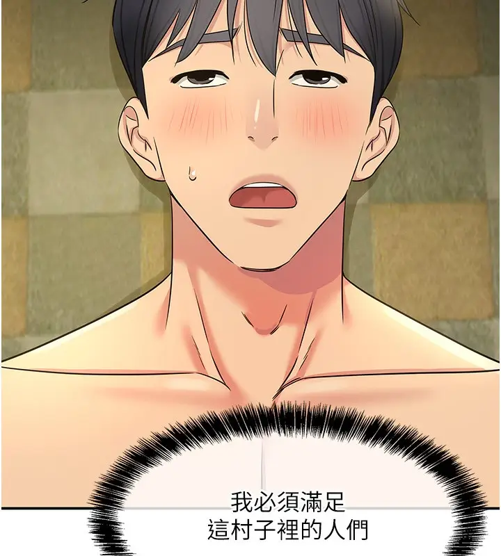 漫画《洞洞杂货店》外传第4话第69张图