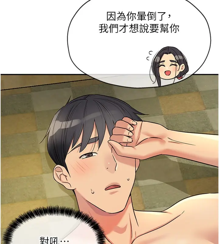 漫画《洞洞杂货店》外传第4话第7张图