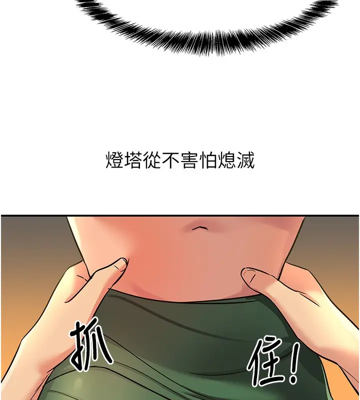 漫画《洞洞杂货店》外传第4话第70张图
