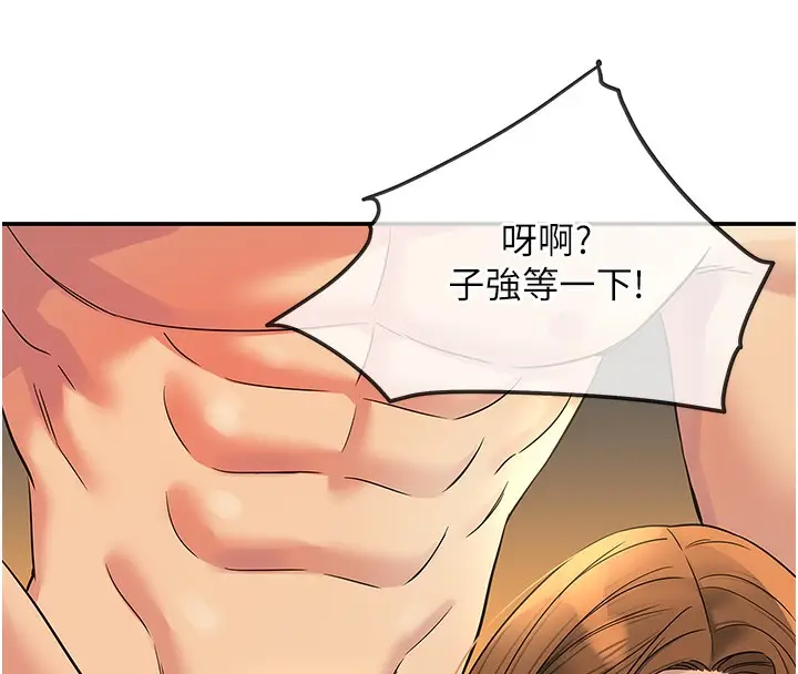 漫画《洞洞杂货店》外传第4话第72张图