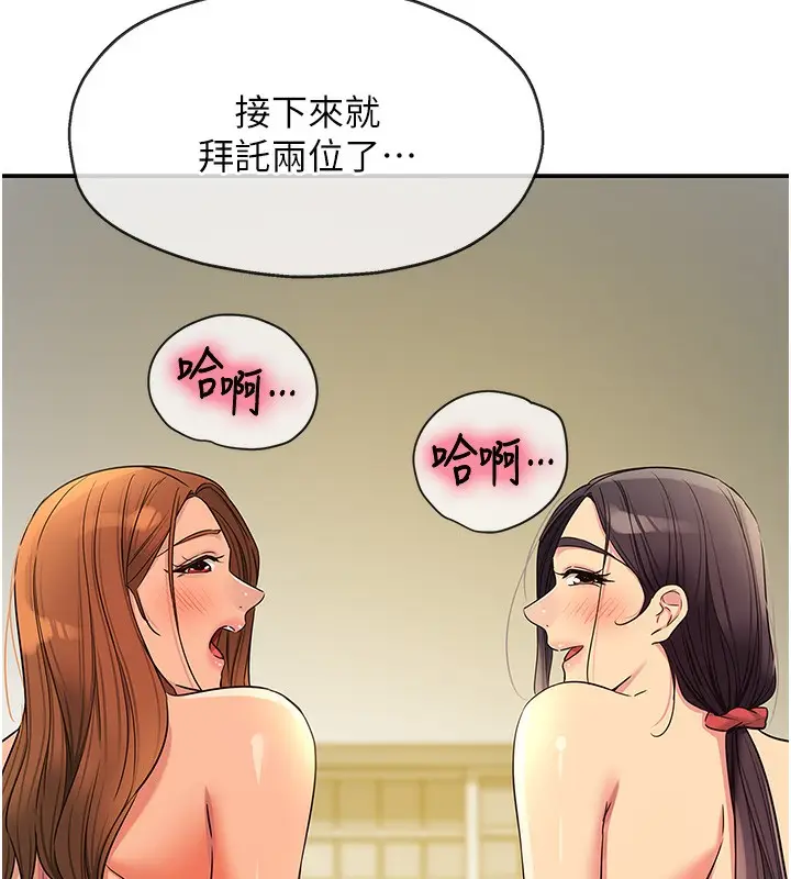 漫画《洞洞杂货店》外传第4话第74张图