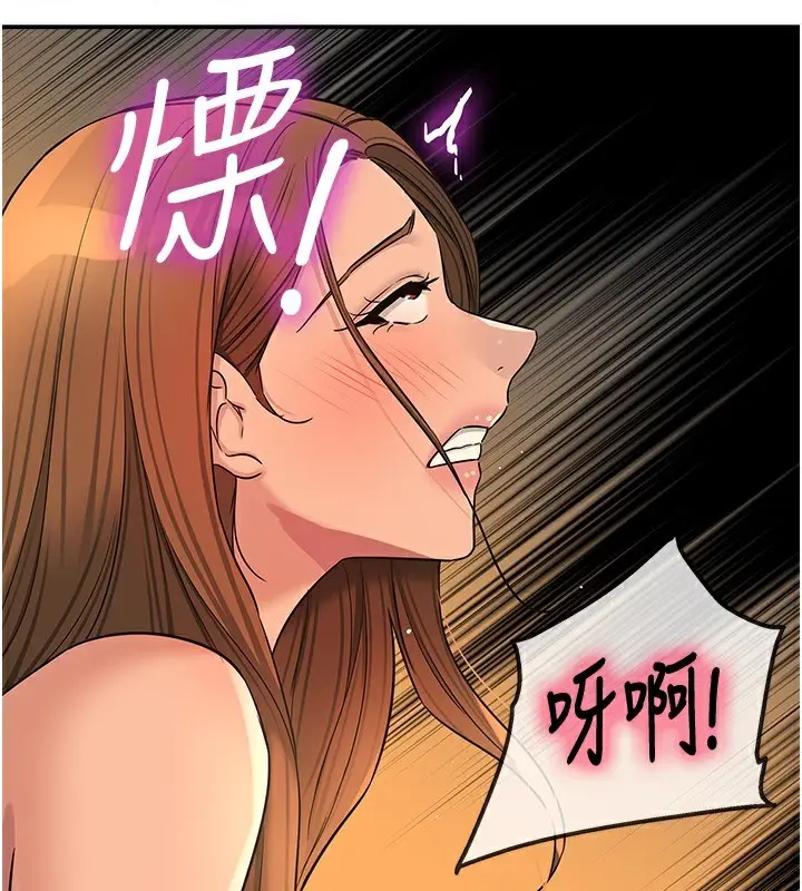 漫画《洞洞杂货店》外传第4话第78张图