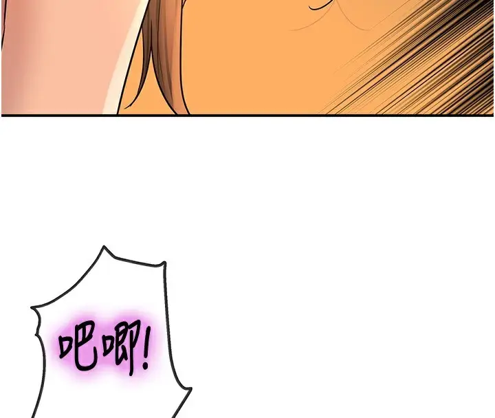 漫画《洞洞杂货店》外传第4话第79张图