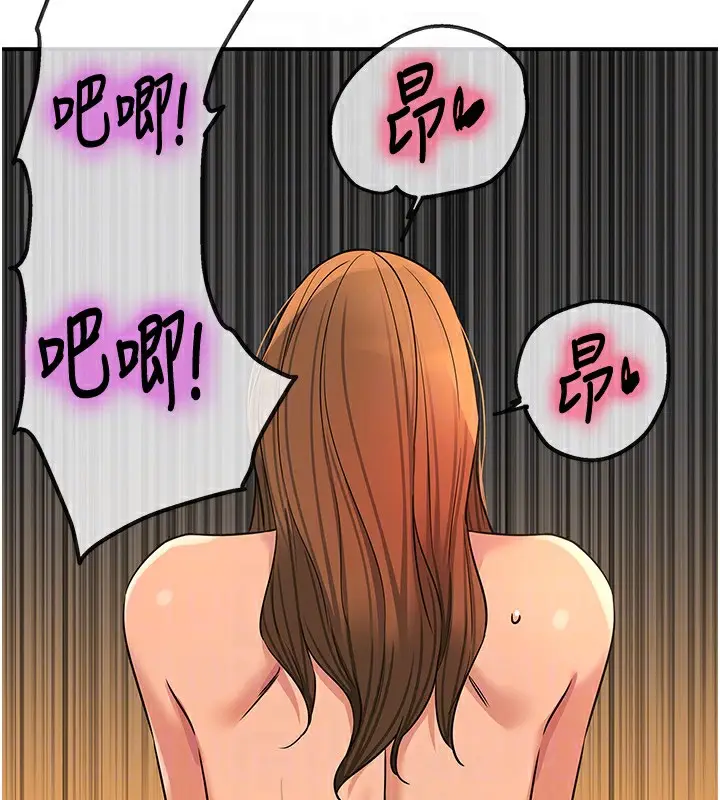 漫画《洞洞杂货店》外传第4话第80张图
