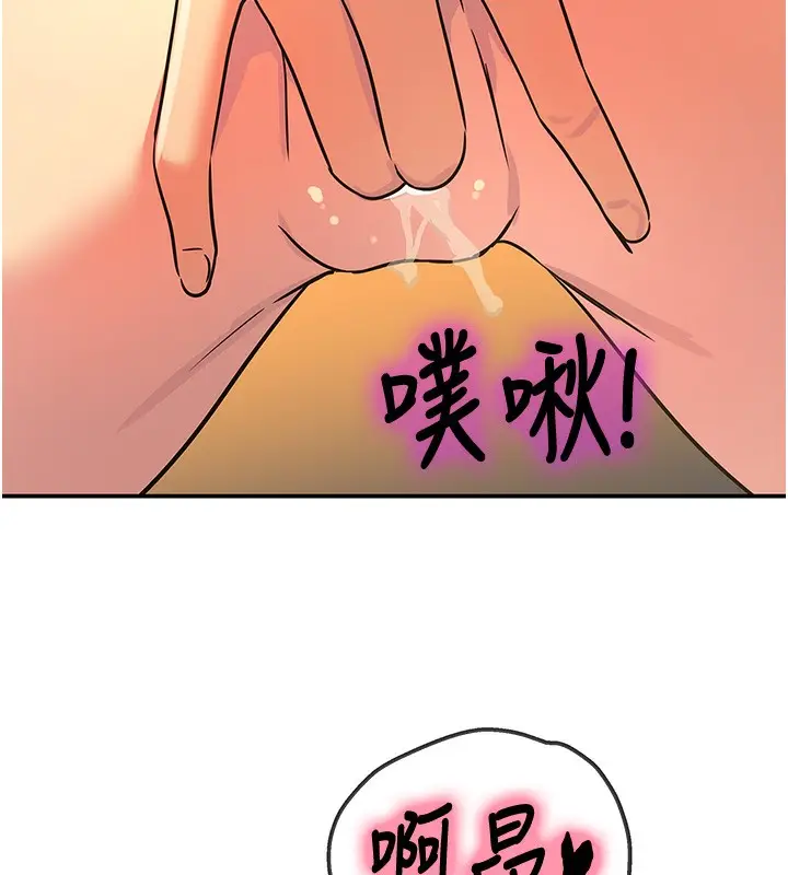 漫画《洞洞杂货店》外传第4话第85张图