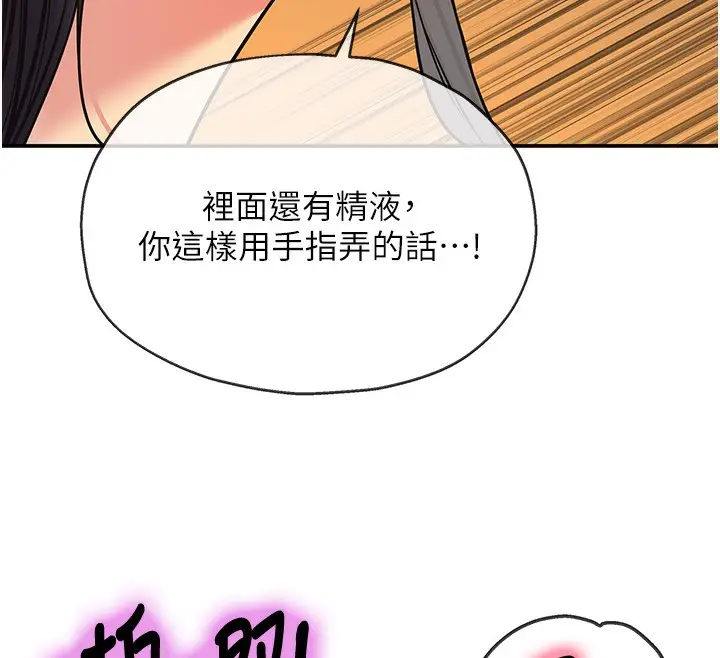 漫画《洞洞杂货店》外传第4话第87张图