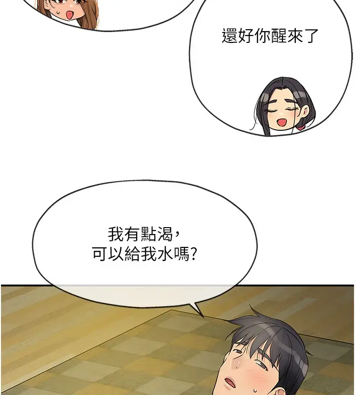 漫画《洞洞杂货店》外传第4话第9张图