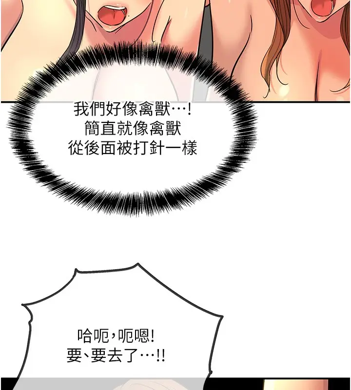 漫画《洞洞杂货店》外传第4话第92张图