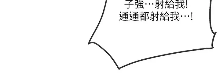 漫画《洞洞杂货店》外传第4话第95张图