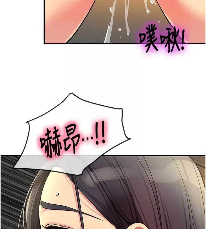 漫画《洞洞杂货店》外传第4话第97张图