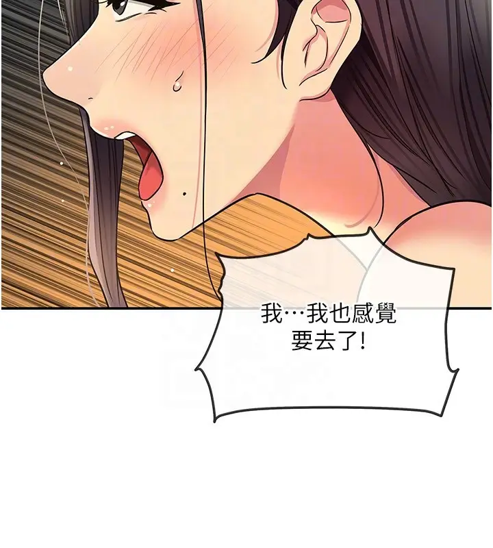 漫画《洞洞杂货店》外传第4话第98张图