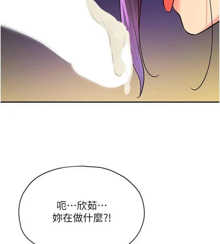 漫画《洞洞杂货店》第140话第10张图