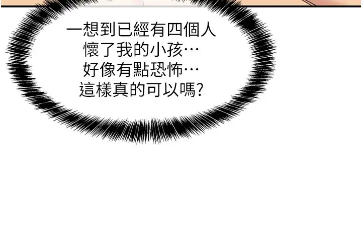 漫画《洞洞杂货店》第140话第102张图