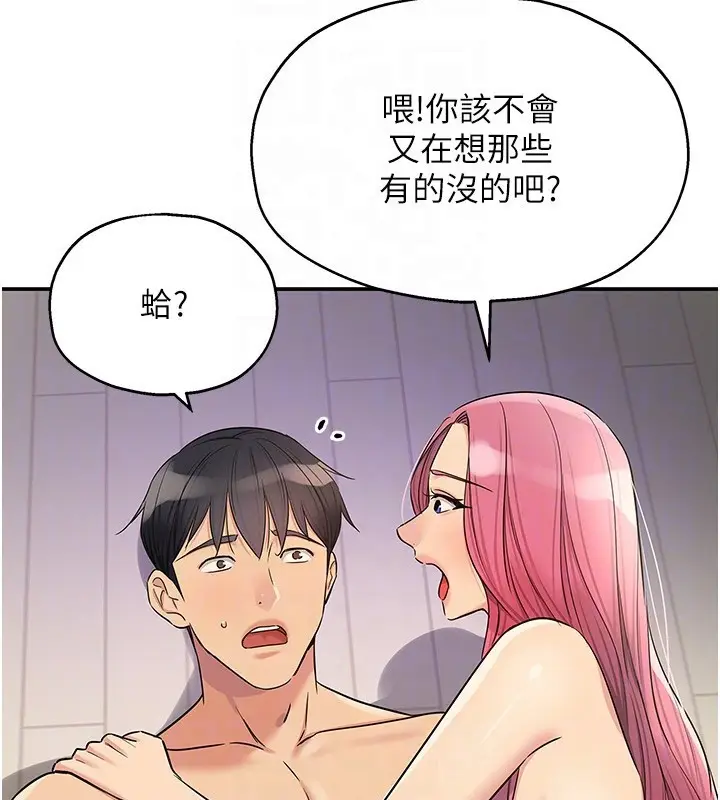 漫画《洞洞杂货店》第140话第104张图