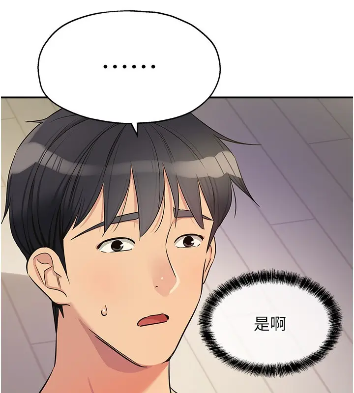 漫画《洞洞杂货店》第140话第108张图