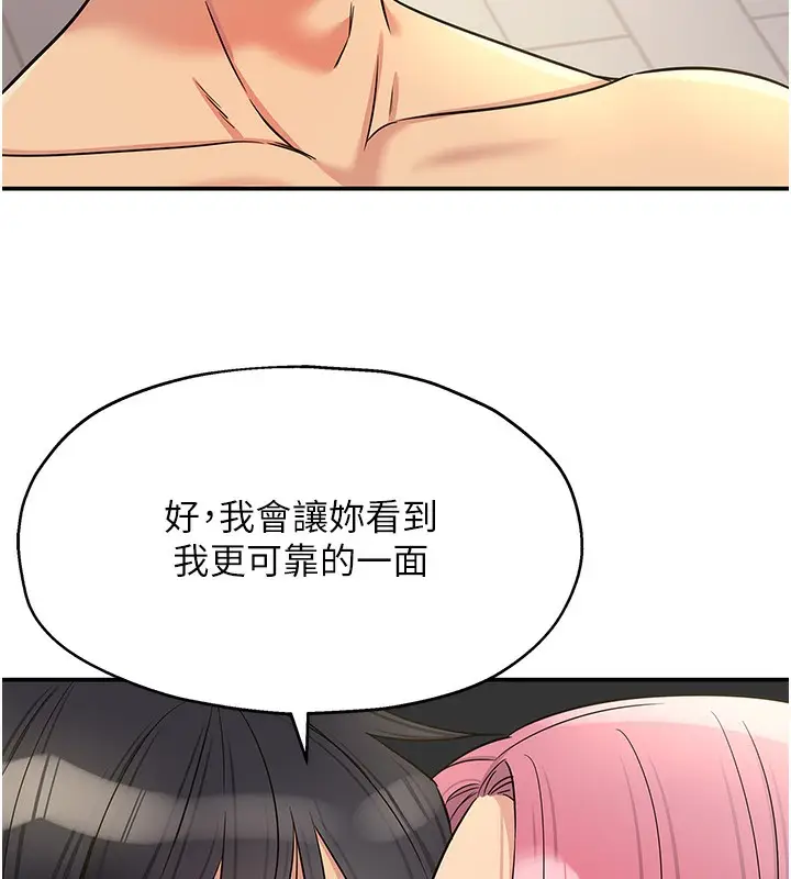 漫画《洞洞杂货店》第140话第109张图