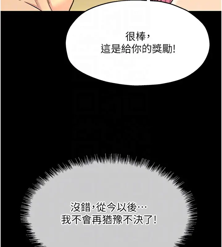 漫画《洞洞杂货店》第140话第111张图