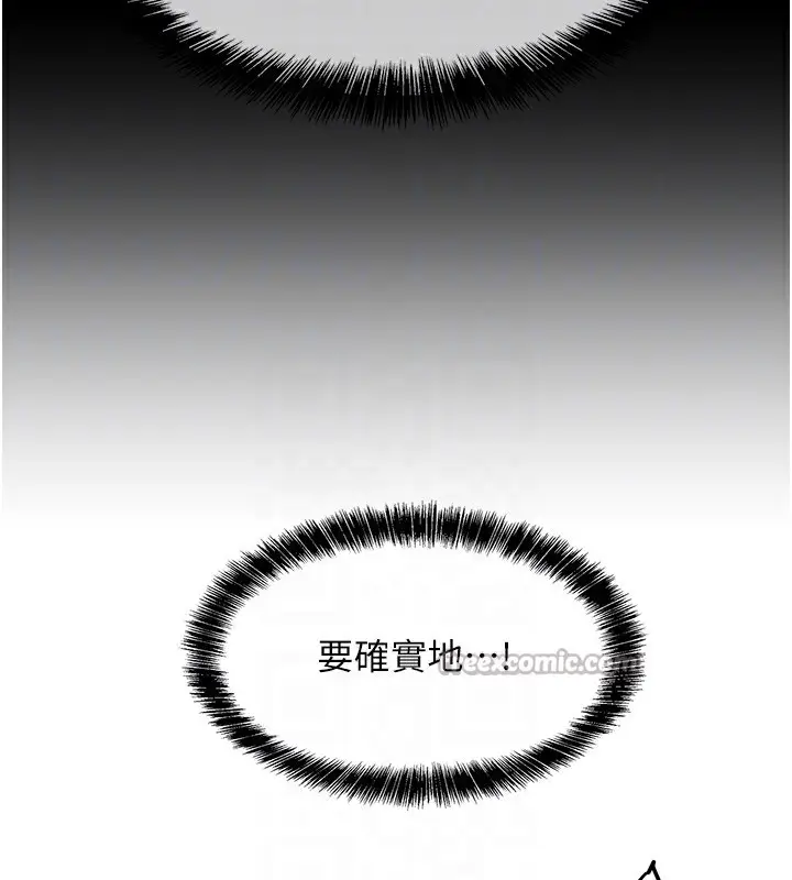 漫画《洞洞杂货店》第140话第112张图