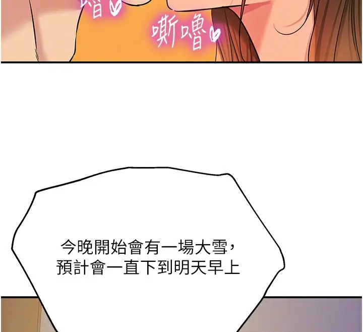漫画《洞洞杂货店》第140话第114张图