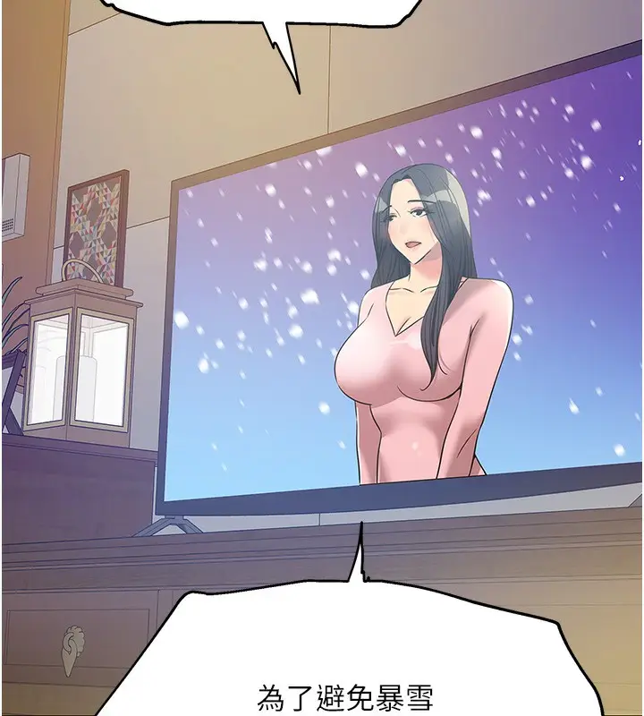 漫画《洞洞杂货店》第140话第115张图