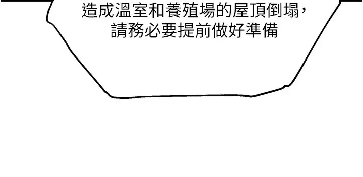 漫画《洞洞杂货店》第140话第116张图