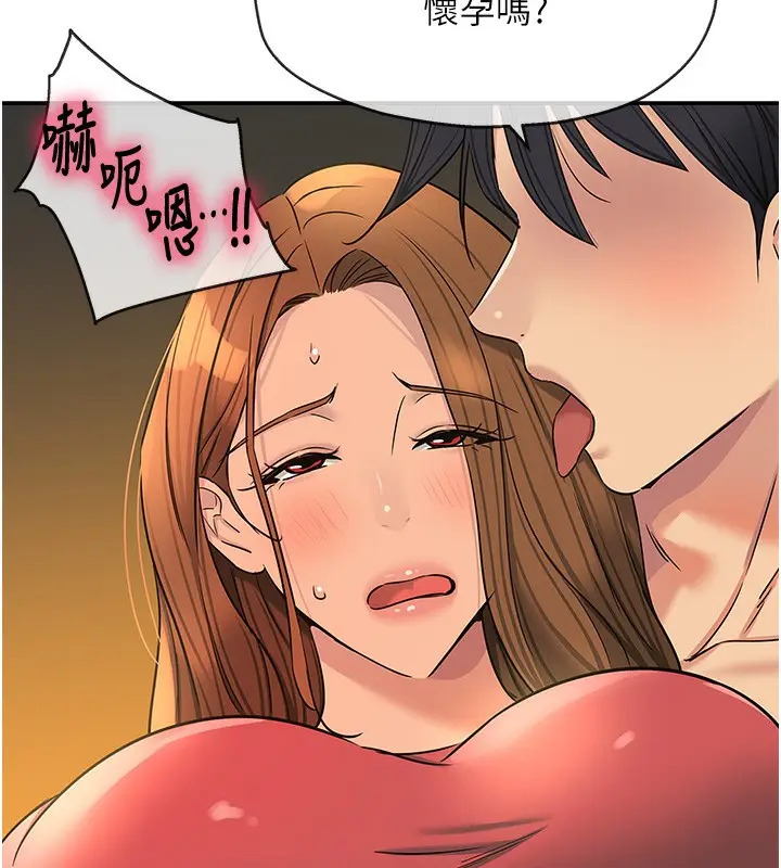 漫画《洞洞杂货店》第140话第121张图