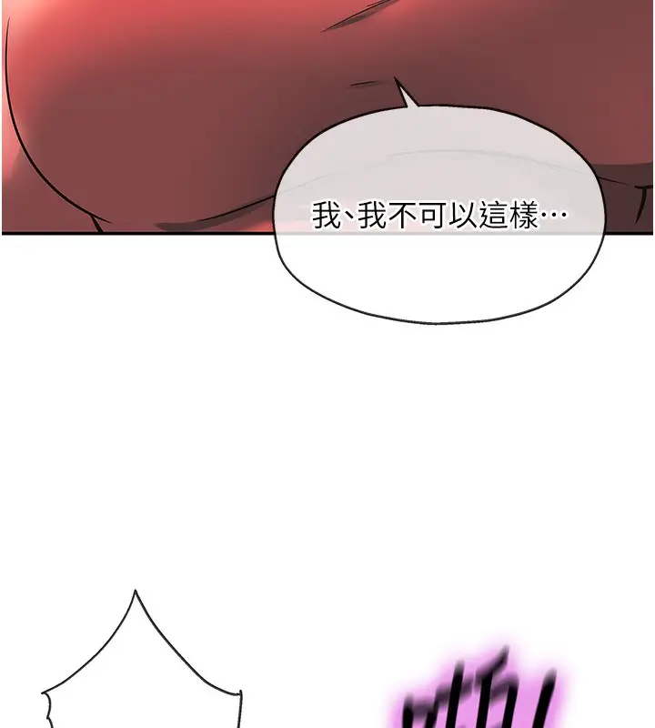 漫画《洞洞杂货店》第140话第122张图