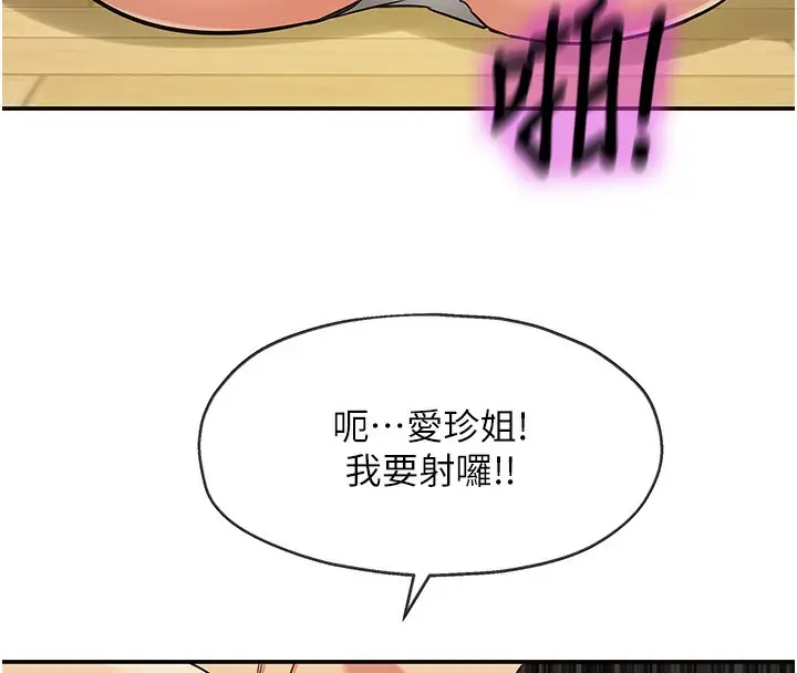 漫画《洞洞杂货店》第140话第124张图
