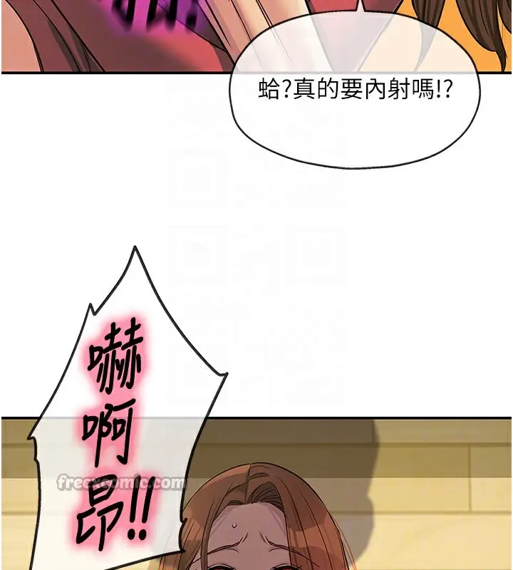漫画《洞洞杂货店》第140话第126张图