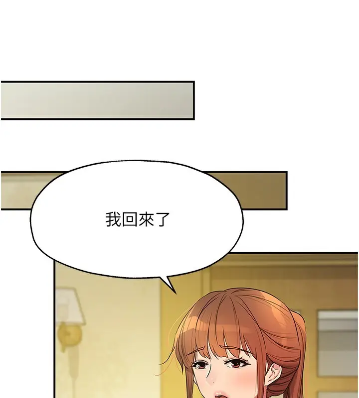 漫画《洞洞杂货店》第140话第129张图